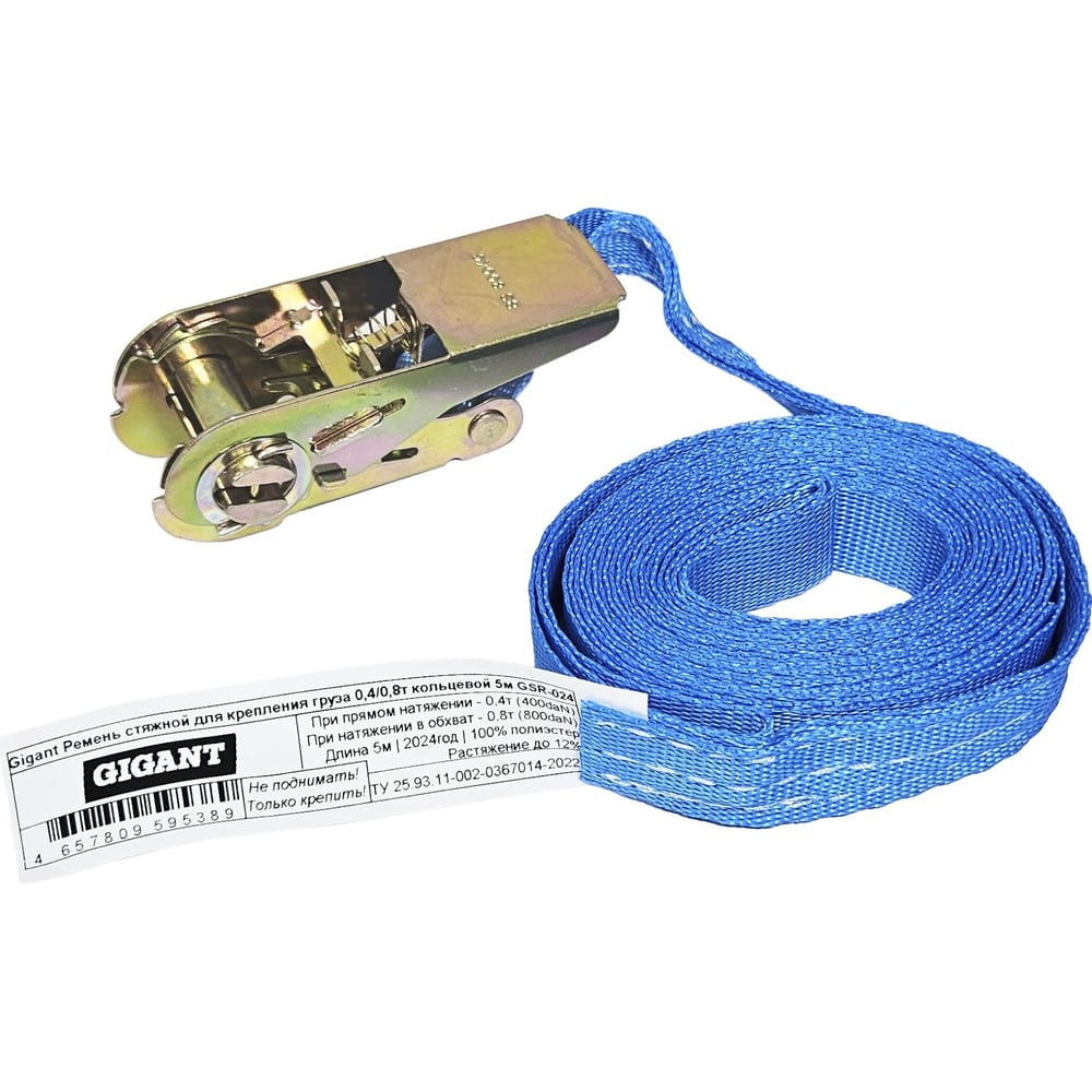 Стяжной ремень для крепления груза Gigant 0.4/0.8 т, кольцевой, 5 м GSR-024