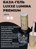 База-гель для ногтей камуфляж Luxxe Lumina Premium, цветок ириса №6