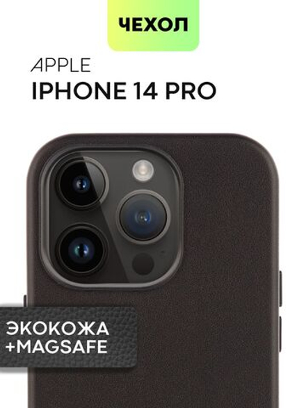 Чехол BROSCORP для Apple iPhone 14 Pro оптом (арт. IP14PRO-LEATHER-BLACK)