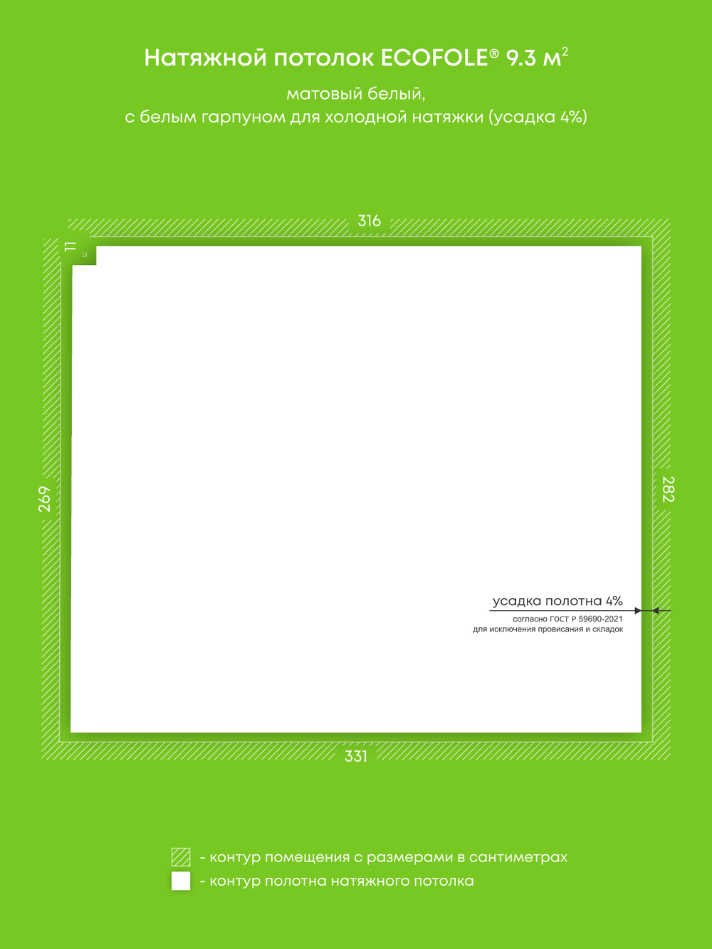 Натяжные потолки 17.8 м2, 9.3 м2