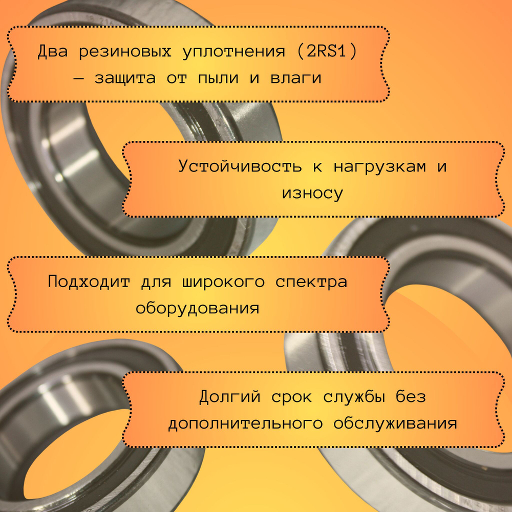 Подшипник SKF 6008-2RS1