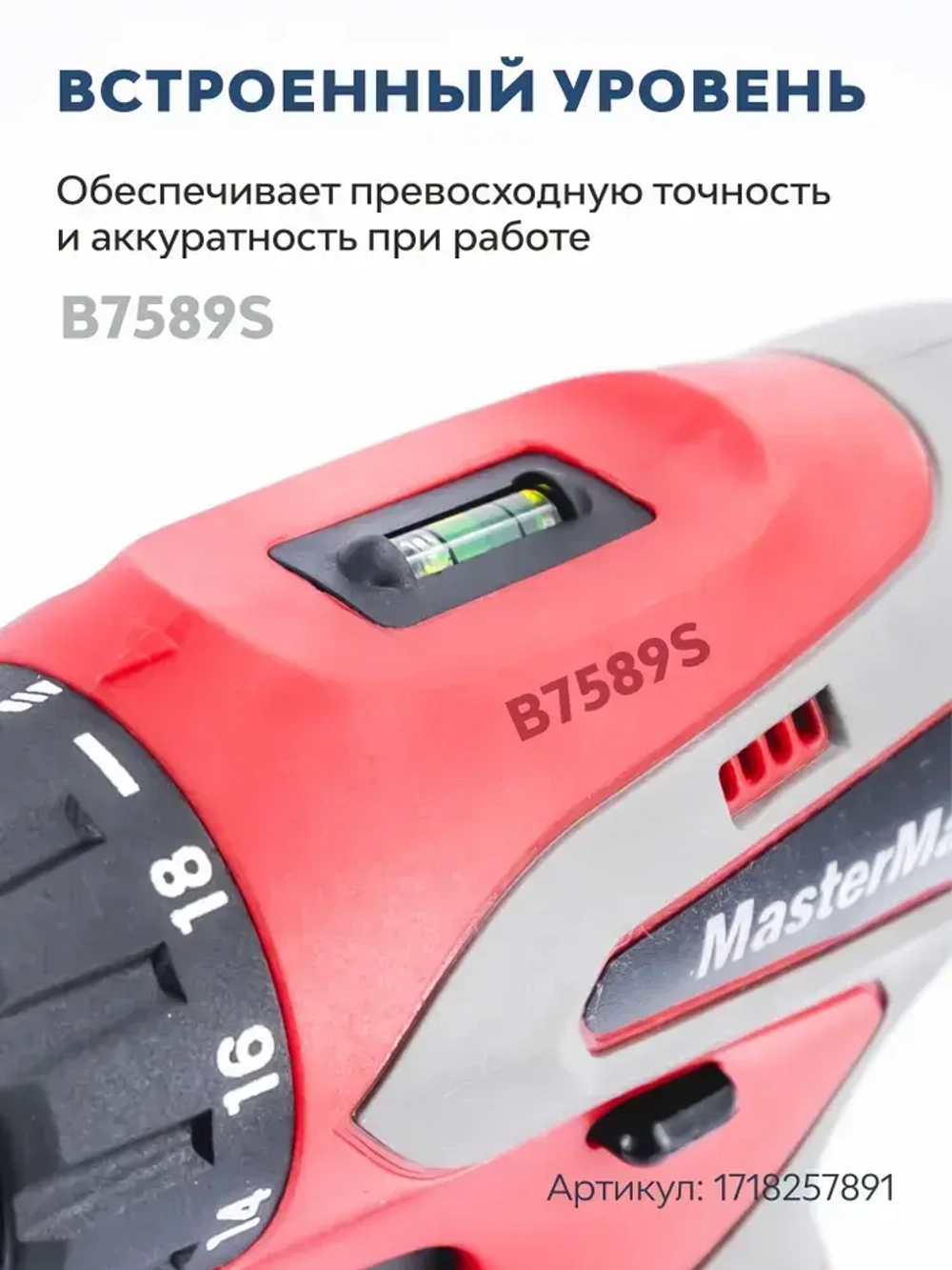 Дрель-шуруповерт аккумуляторная B7589S, 12В, 2 АКБ, бытовая, 720 оборотов/мин, регулировка оборотов