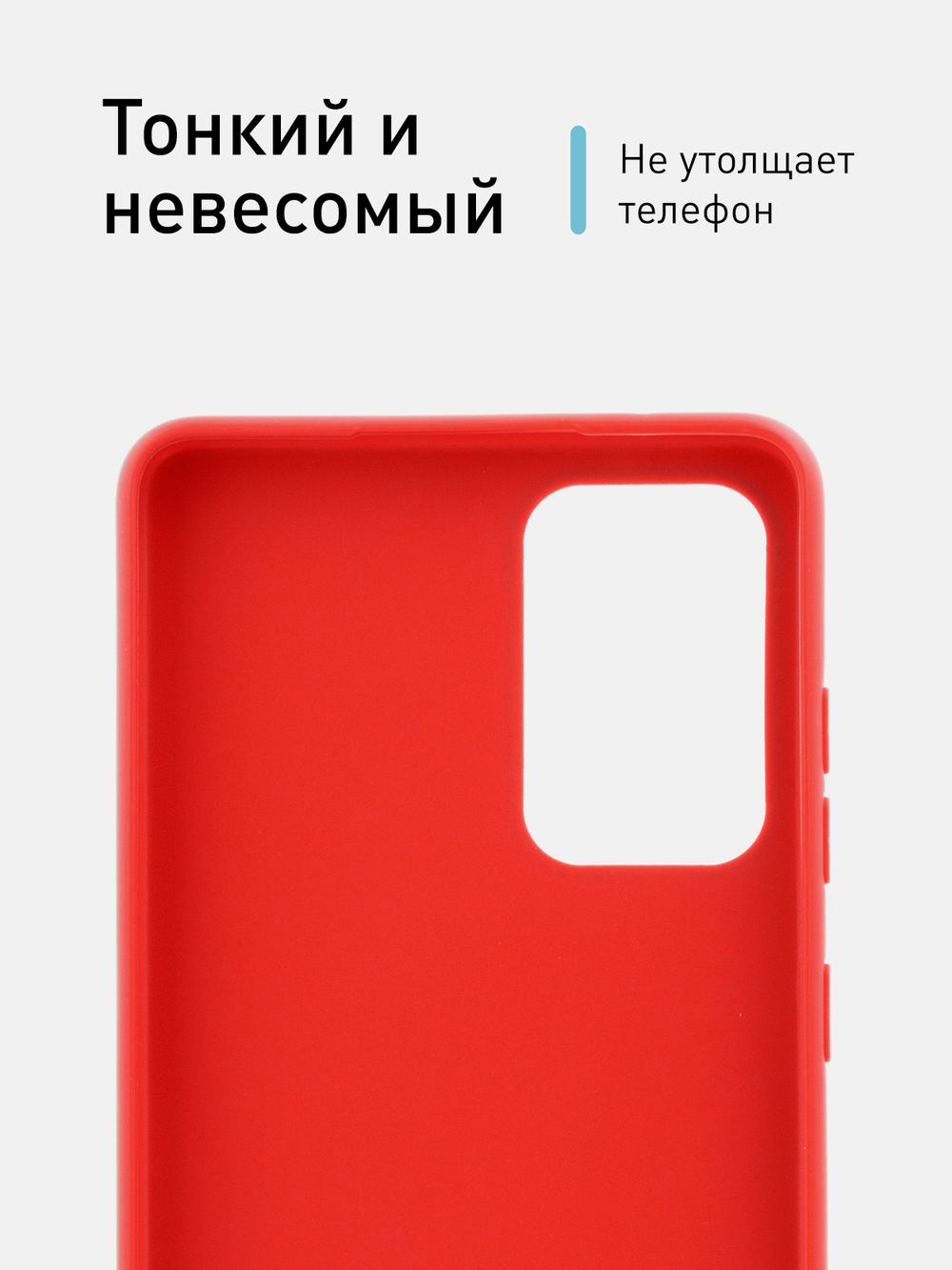 Чехол ROSCO для Samsung Galaxy A52 оптом (арт. SS-A52-COLOURFUL-RED)