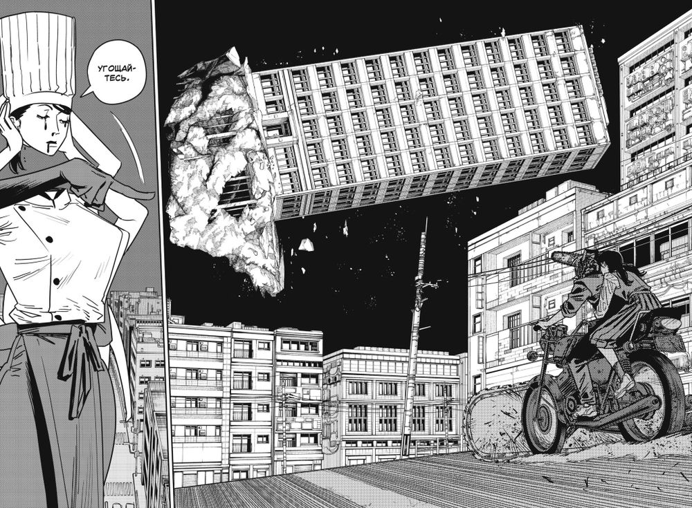 Манга Человек-бензопила. Том 10.Закуска