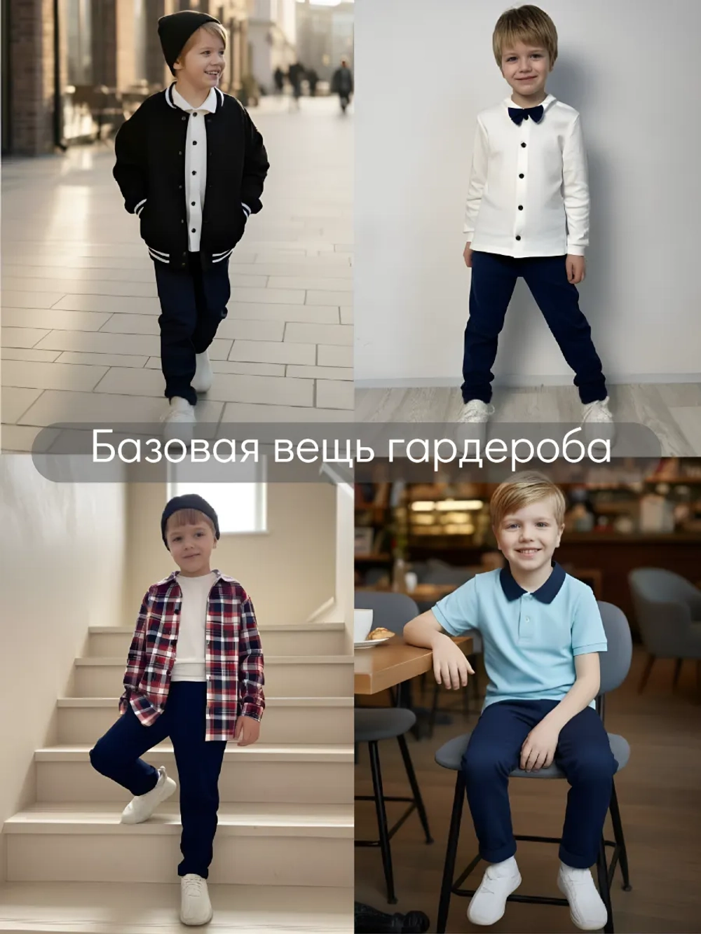 Брюки классические в садик на утренник на выпускной