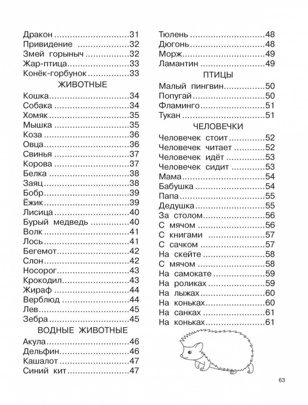 Экспресс-курс по рисованию