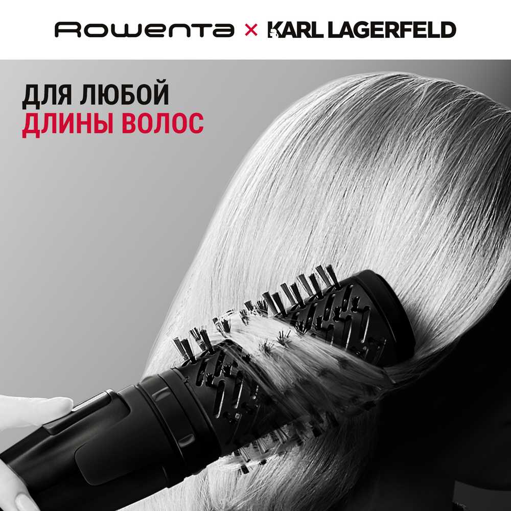Фен-щетка Rowenta Karl Lagerfeld CF952LF0