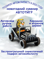 Фигурки