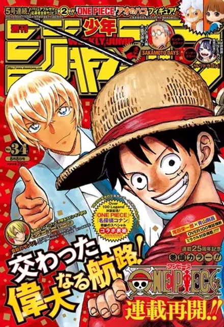 Журнал Weekly Shonen Jump на японском языке. Номер 34, 2022 года