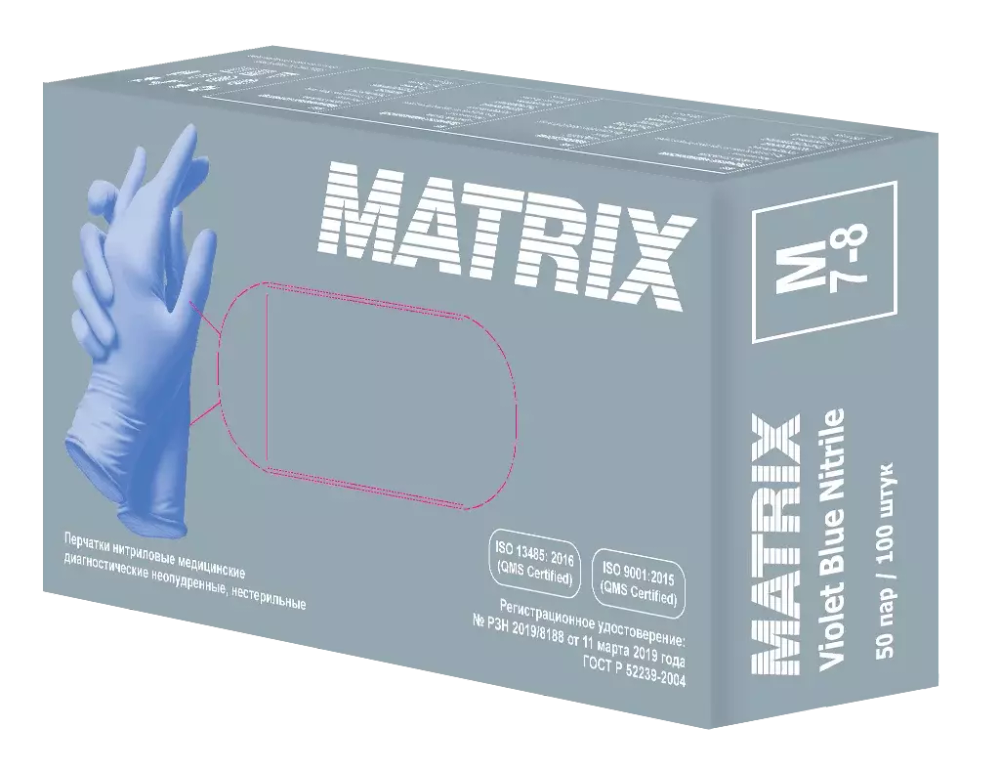 Перчатки нитриловые НТ Violet Blue Nitrile (сиреневые) (уп.50шт) S 4,0гр текстура пальцы (МАЛАЙЗИЯ)