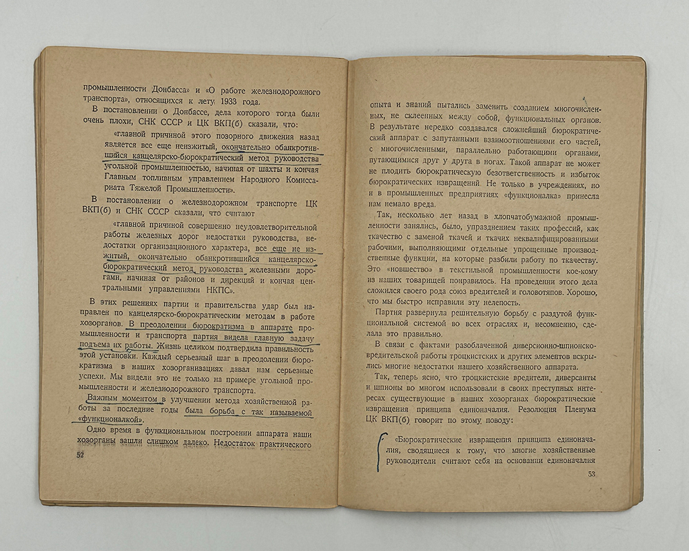 Молотов В.М. Уроки вредительства, диверсии и шпионажа японо-немецко-троцкистских агентов. М. 1937
