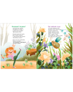 Стихи для малышей. Солнышко в ладошке