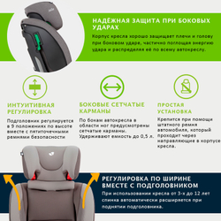 Детское автокресло Joie Fortifi R