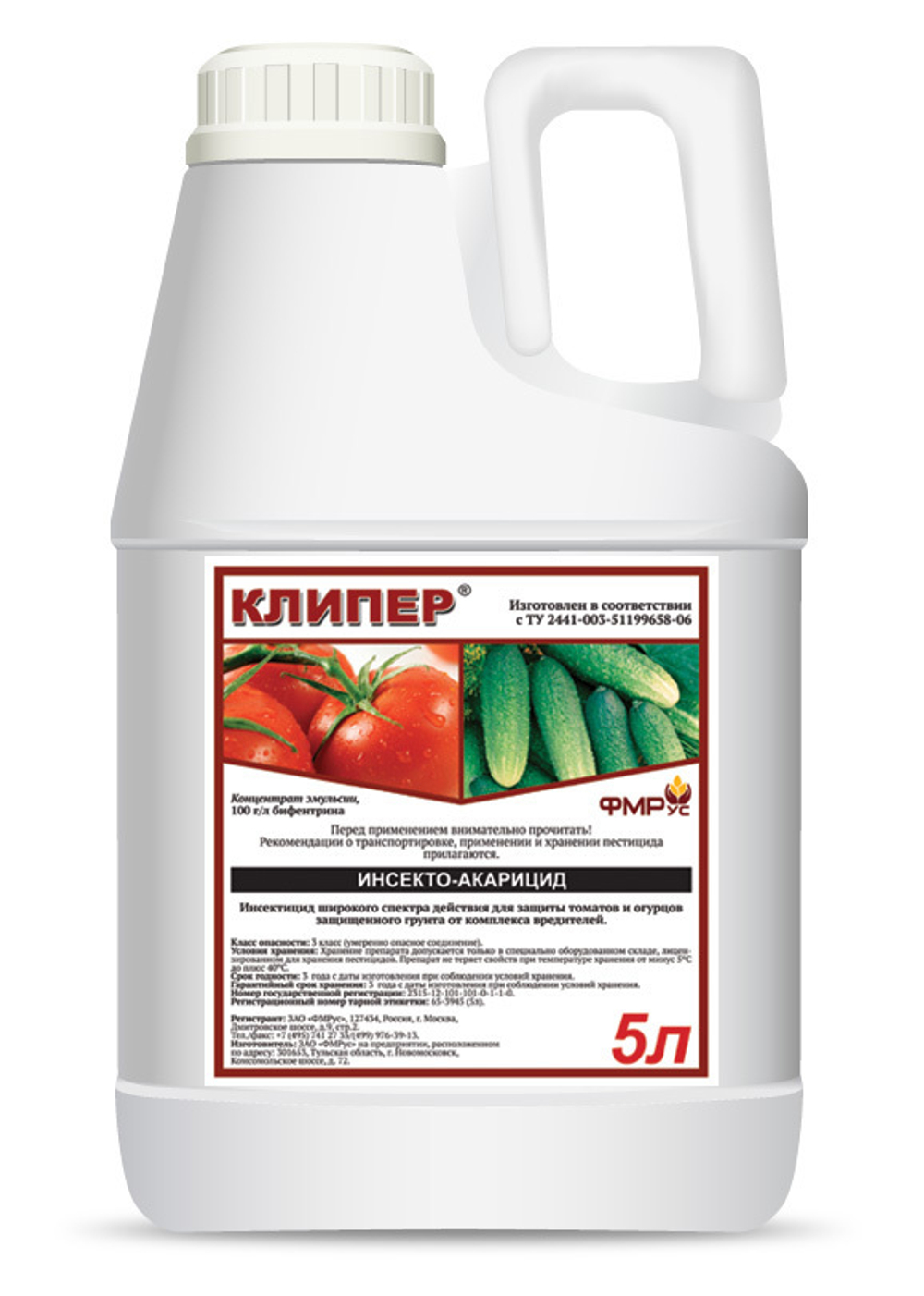 Инсектицид Клипер, КЭ (100 г/л) 5л