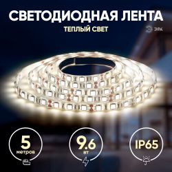 Светодиодная лента ЭРА LS2835 120LED-IP65-WW-eco-5m