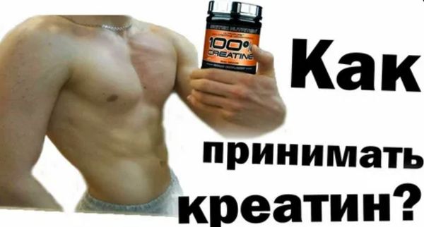 Можно ли принимать креатин каждый день: что говорят исследования Можно ли принимать креатин каждый день: что говорят исследования