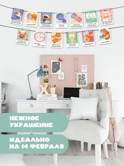 Набор открыток-флажков "Счастье, когда ты рядом"
