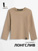 Лонгслив детский в рубчик в школу