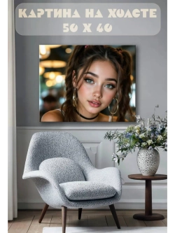 Картина на стену 40 X 50 Девушка