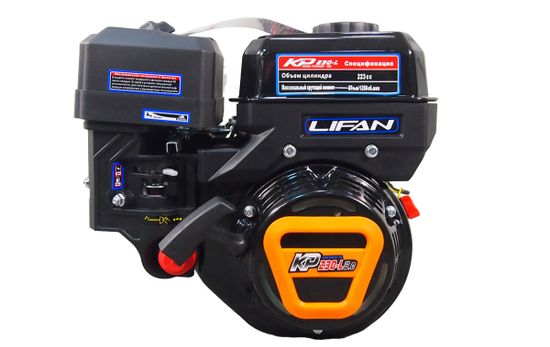 Двигатель бензиновый "LIFAN" KP230-L (8 л.с., цепной редуктор)