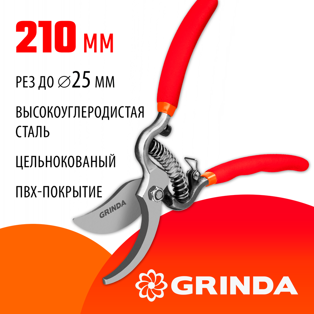 GRINDA G-5, 210 мм, высокоуглеродистая сталь, цельнокованый, эргономичные рукоятки, покрытие ПВХ, плоскостной секатор (423105)