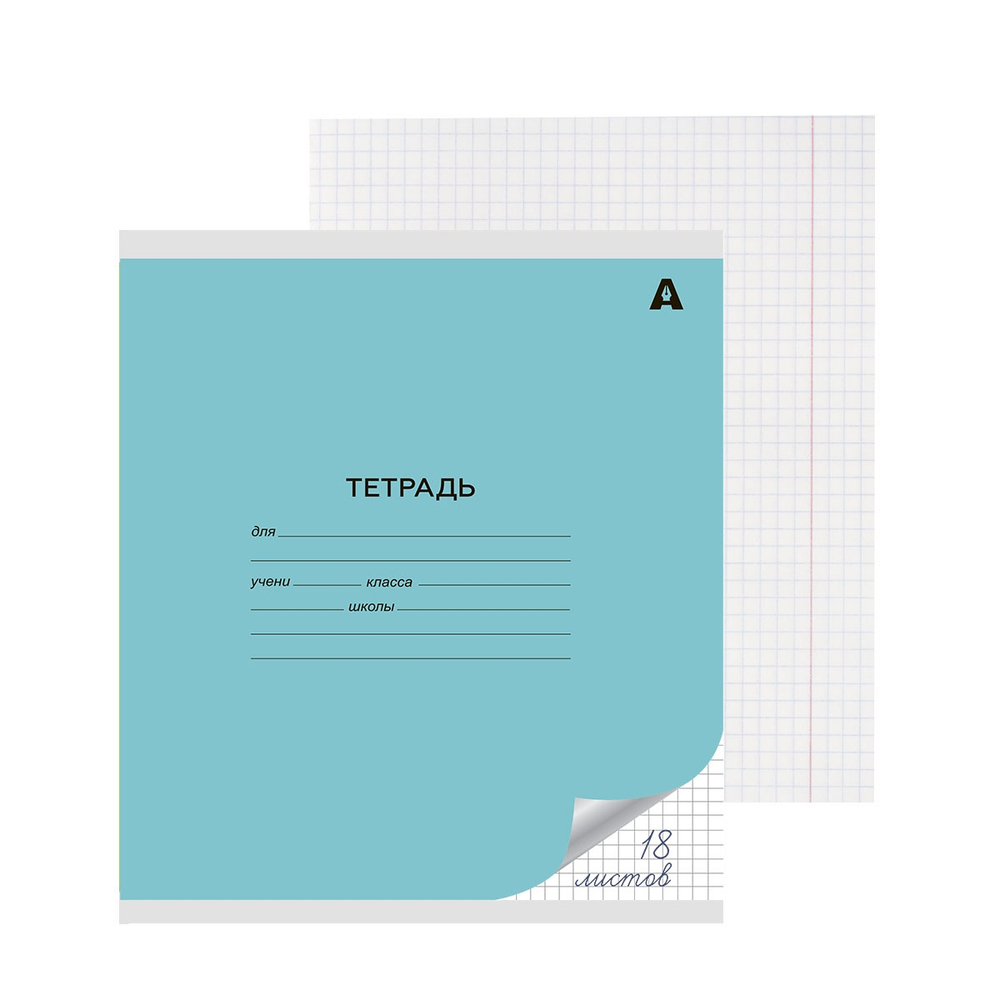 Тетрадь 18л., клетка, Alingar, скрепка, блок офсет, 100% белизна, мелованный картон (стандарт), "Mix Bright"