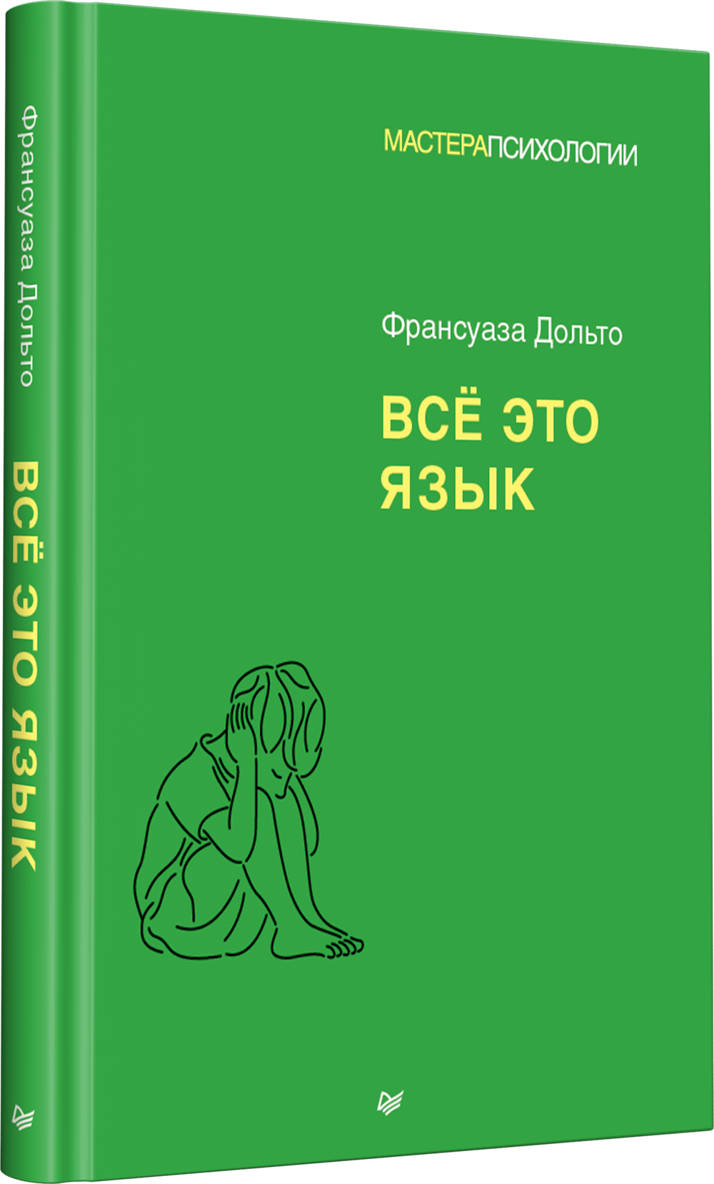 Всё это язык