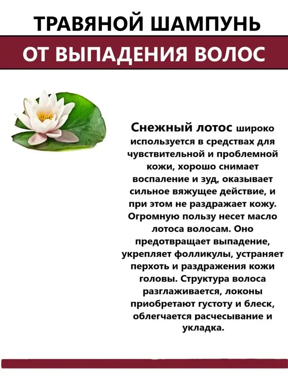 Тайский шампунь для роста волос.