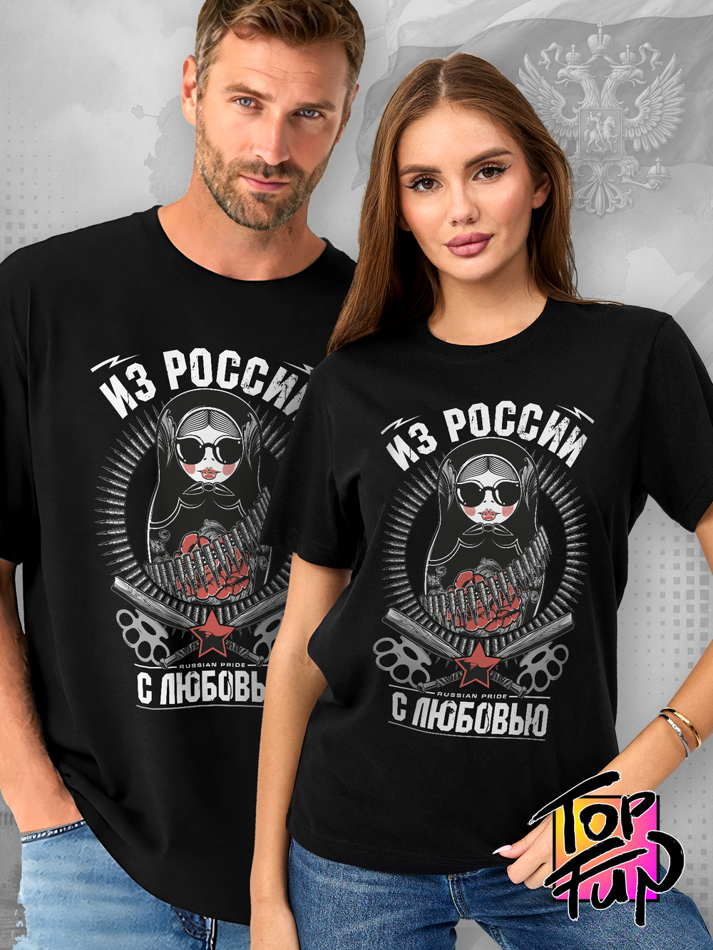 Футболка Из России с любовью
