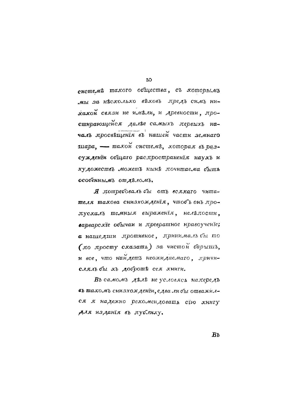 Бхагаватгита, или Беседы Кришны с Аржуной. С примечаниями. Дореволюционное издание | Махабхарата. Бхагавадгита.
