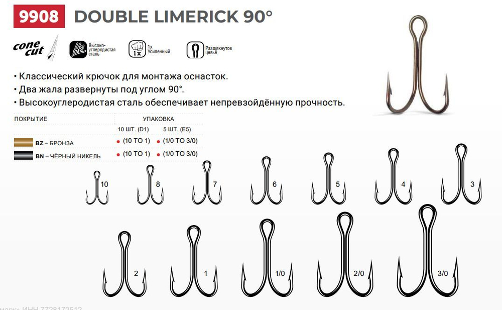 Крючки рыболовные (двойник) 9908 BZ №06 (упак 10 шт)