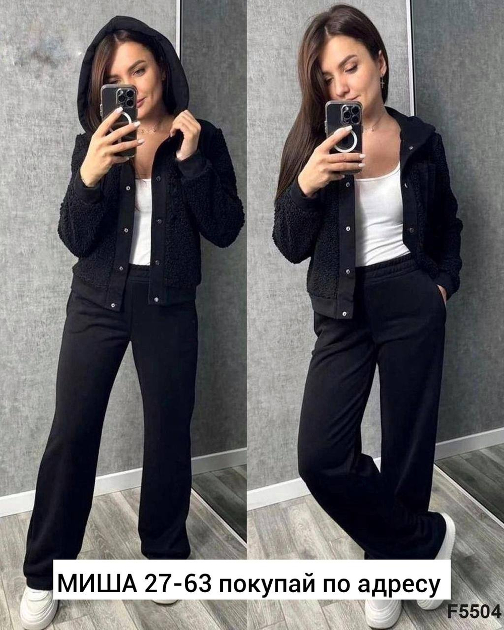 Женский спортивный костюм-двойка