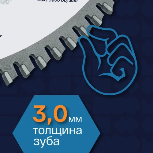 Диск пильный по алюминию 255х30 мм 100 зубов TCG, чистый рез, кольцо 25,4 OTREOS