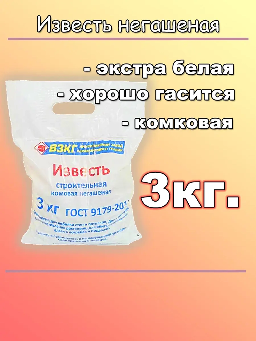 Влагопоглотитель для подвала