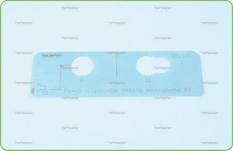 Ручка и цилиндр замка 196 х 18 межцентр 85 (D=22)