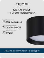 Светильник накладной,  GX53,  D85xH60мм,  IP20,  черный,  без лампы