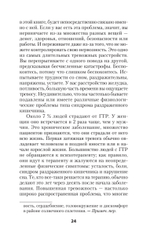 Лекарство от нервов. Как перестать волноваться и получить удовольствие от жизни  (#экопокет)