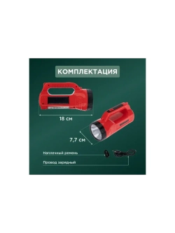 Фонарь прожекторный с встроенной солнечной батареей