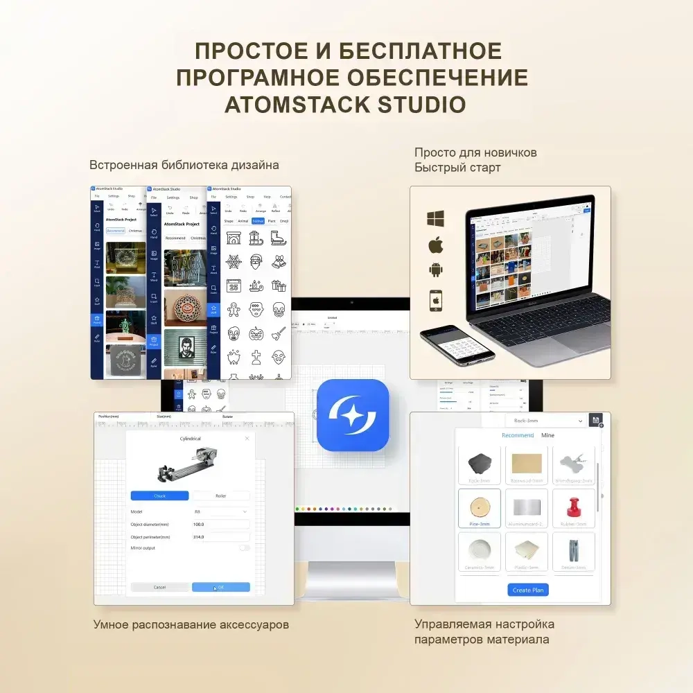 Лазерный гравер AtomStack P1 для начинающих