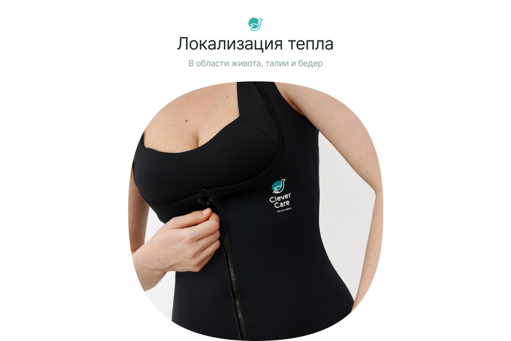 Костюм-сауна для похудения CleverCare без рукавов, женский, размер XL, материал неопрен, цвет черный