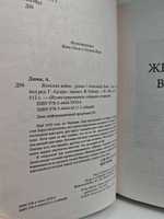 Женская война