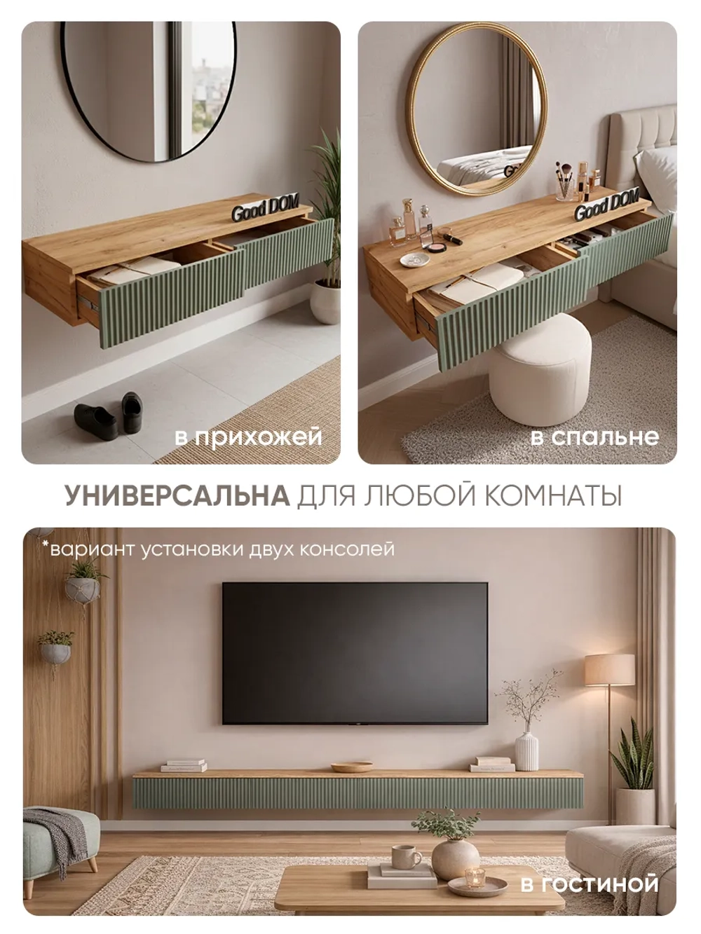 Туалетный столик