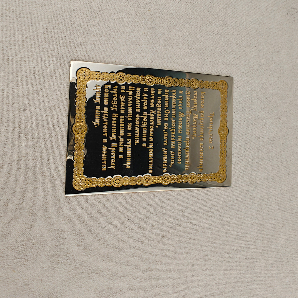 Икона Матрона Московская карманная