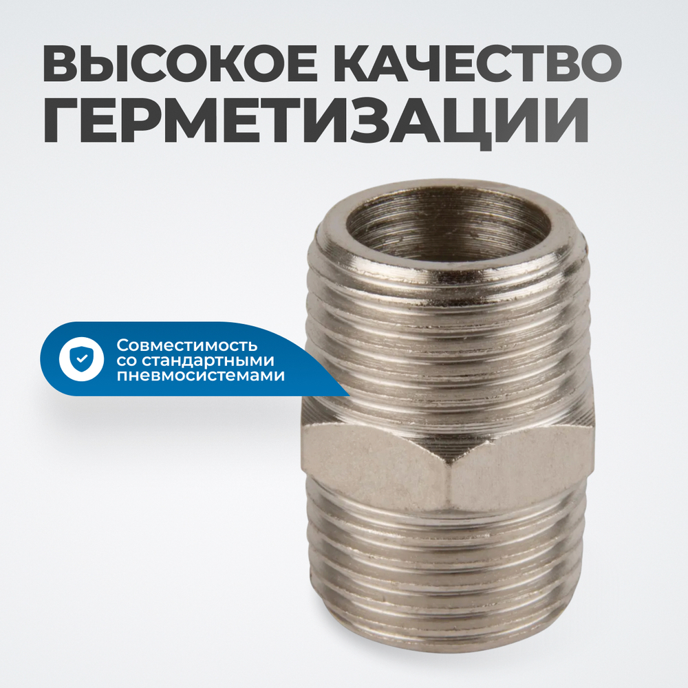 OPT-712M Переходник, наружная резьба 1/2"