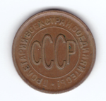 1/2 полкопейки 1928 год XF-