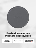 Держатель клейкий магнитный настенный MOFT с MagSafe