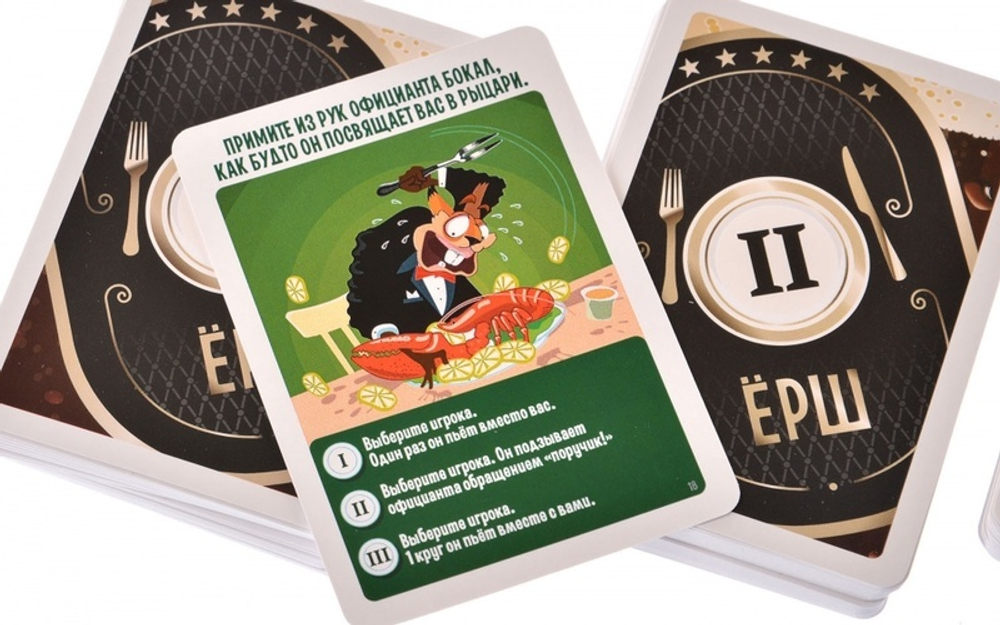 Ёрш. Светский раут