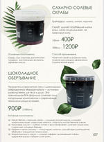 Косметика для лица . Актуальные цены в прайсе.