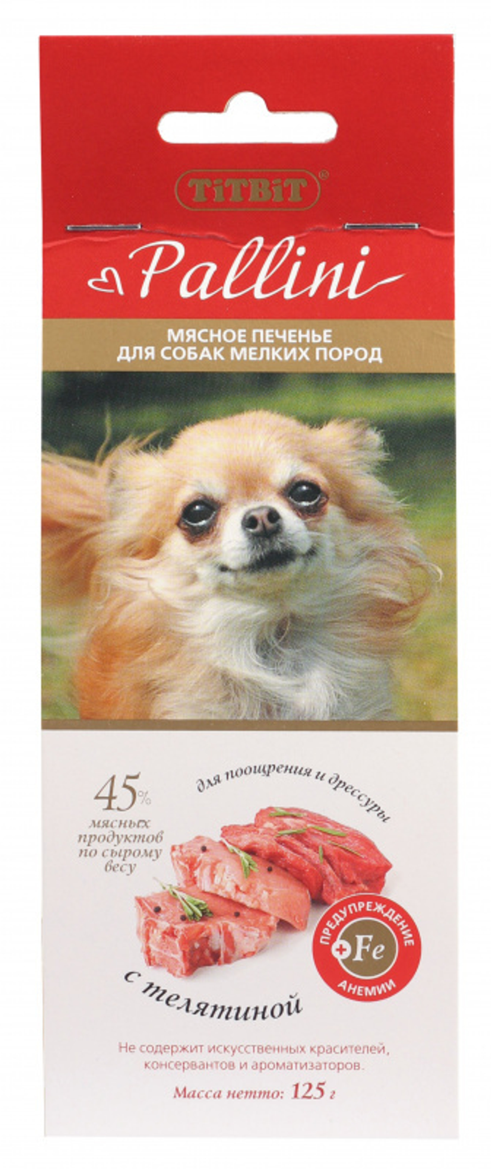 TitBit лакомство для собак печенье Pallini с телятиной 125 гр.