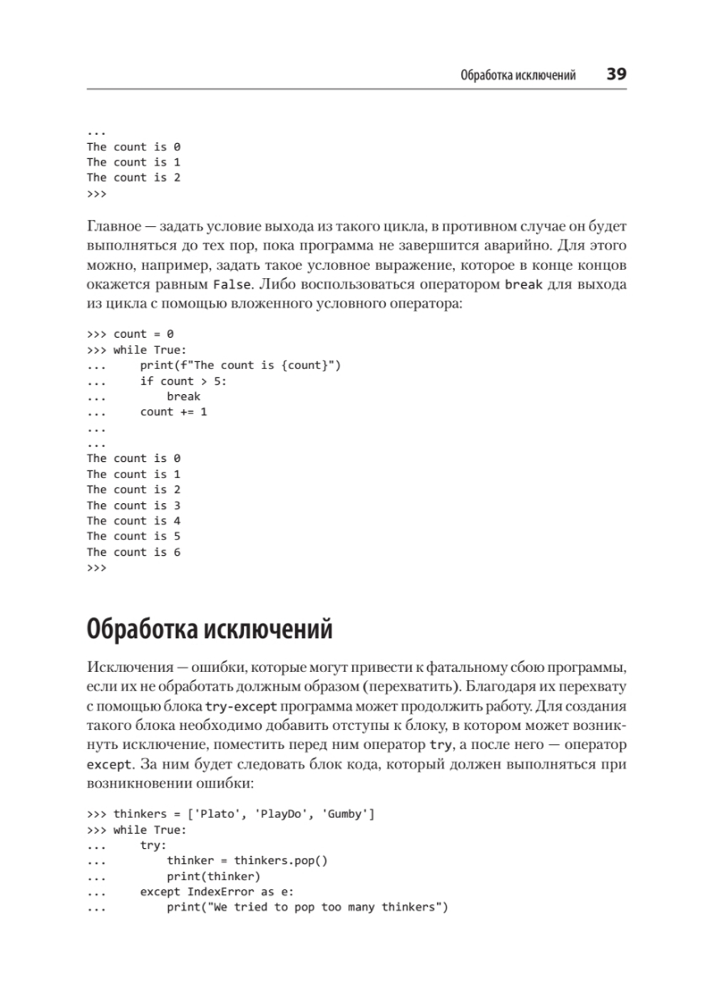 Python и DevOps: Ключ к автоматизации Linux